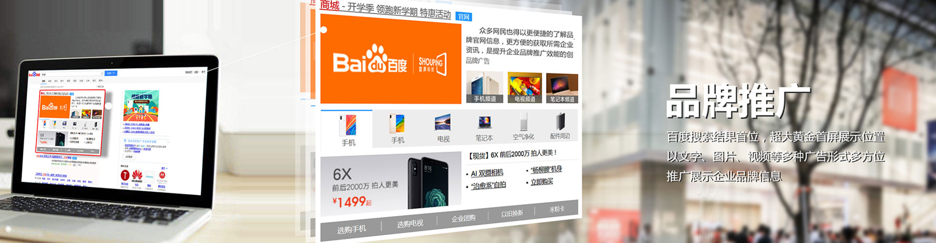 伊金霍洛旗信息流投放